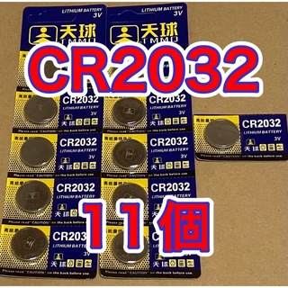 CR2032    11個    No.07(その他)