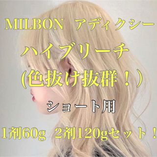 アディクシー　ヘアカラー　外国人風カラー　おしゃれ染め　ハイブリーチ　ショート(ブリーチ剤)