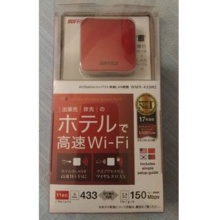 バッファロー(Buffalo)のBUFFALO トラベルルーター 親機単体 WMR-433W2-PR(PC周辺機器)