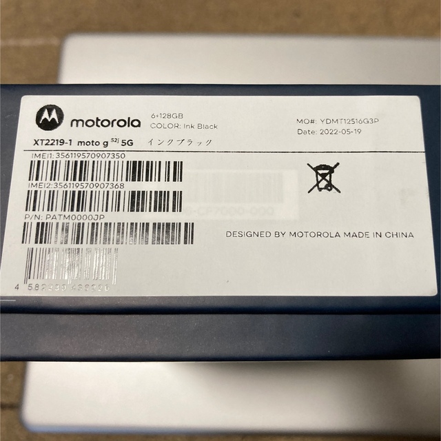Motorola モトローラ moto g52j 3台セット