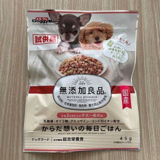 ドギーマン　国産　からだ想いの毎日ごはん　総合栄養食(ペットフード)