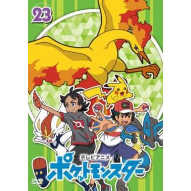 [341334-161]ポケットモンスター(2019)第23巻(第67話〜第69話)【アニメ  DVD】ケース無:: レンタル落ち