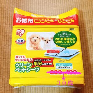 アイリスオーヤマ(アイリスオーヤマ)のアイリス　クリーンペットシーツ　トイレシーツ　レギュラーハーフ　30枚　(犬)