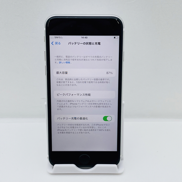 iPhone SE第2世代 128GB SIM フリー88968