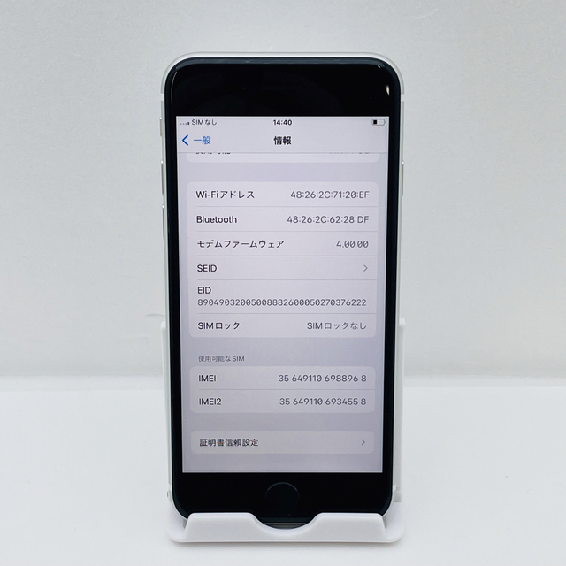 iPhone SE第2世代 128GB SIM フリー88968