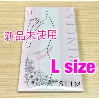 プリンセススリム Lサイズ 新品未開封 エクササイズ ガードル ダイエット(エクササイズ用品)