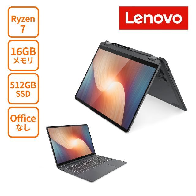 新品 Lenovo 14タッチ Ryzen7 16GB 512GB デジタルペン