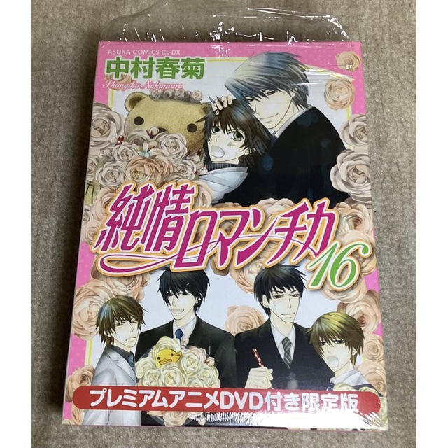 純情ロマンチカDVD〈限定版〉 1~6 - アニメ 純情ロマンチカDVD〈限定版〉 1~6 - アニメ