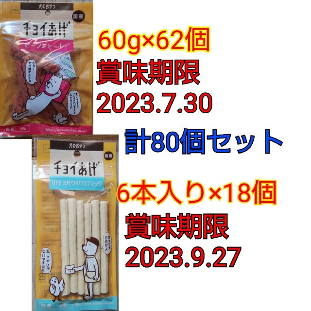 株式会社 わんわん [わんわん] チョイあげ 山羊ミルク入りスティック 6 ...