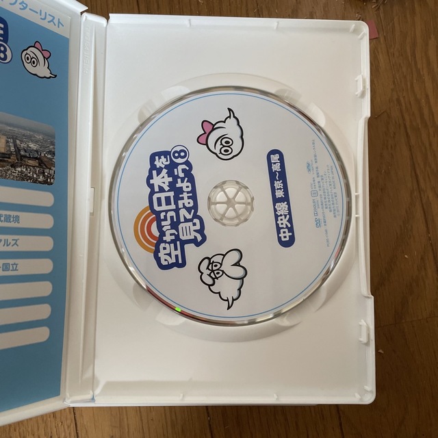 空から日本を見てみよう8　中央線・東京～高尾 DVD エンタメ/ホビーのDVD/ブルーレイ(お笑い/バラエティ)の商品写真