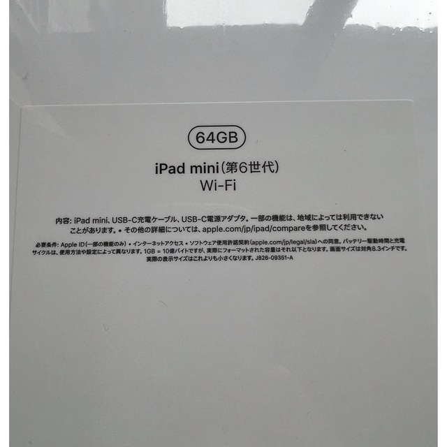 Apple(アップル)のipad mini6  64GB Wi-Fi版　スペースグレイ スマホ/家電/カメラのPC/タブレット(タブレット)の商品写真