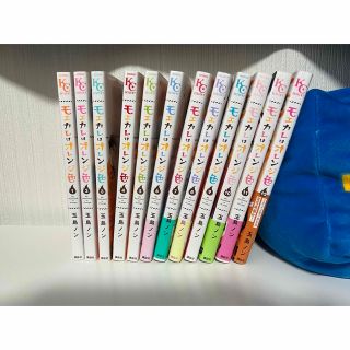 モエカレはオレンジ色　1巻〜12巻(少女漫画)