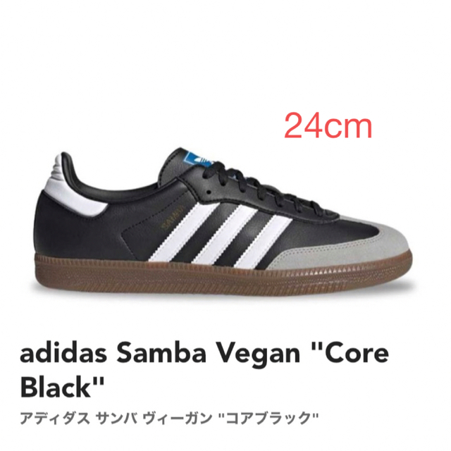 adidas Samba Vegan "Core Black"