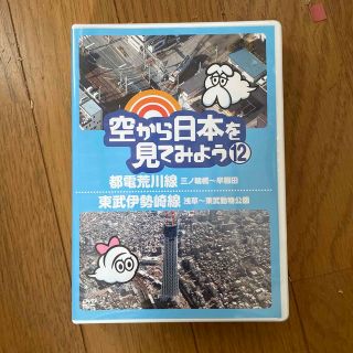 空から日本を見てみよう12　都電荒川線・三ノ輪橋～早稲田／東武伊勢崎線・浅草～東(お笑い/バラエティ)