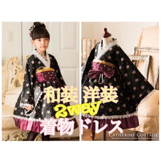 Catherine Cottage - キャサリンコテージ 黒 花柄 着物ドレス 袴 Catherine Cottage - キャサリンコテージ 黒 花柄 着物ドレス 袴