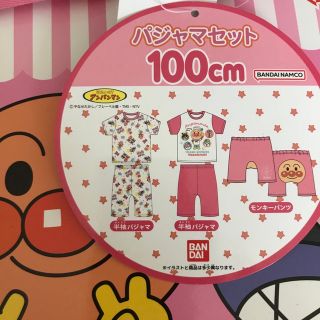 アンパンマン(アンパンマン)の【新品】アンパンマンパジャマセット(パジャマ)