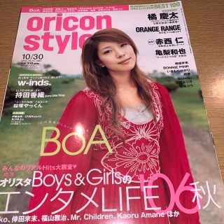 BoA 橘慶太 赤西仁 亀梨和也 木村拓哉 オリコン 2006(アート/エンタメ/ホビー)