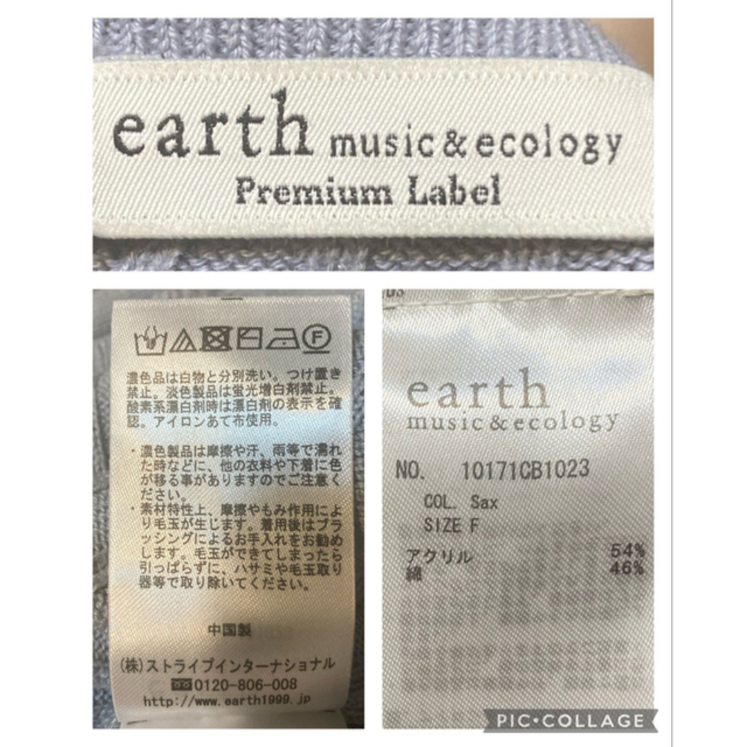 earth music & ecology(アースミュージックアンドエコロジー)の549.earth music&ecology袖口の広がりが可愛い水色ニット⭐︎ レディースのトップス(ニット/セーター)の商品写真