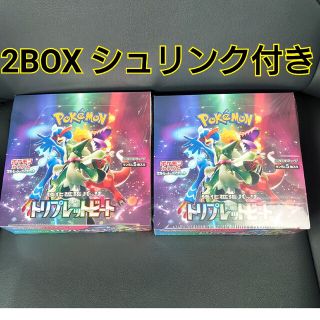 トリプレットビート 2BOX シュリンク付き(Box/デッキ/パック)