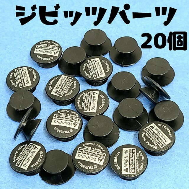 ジビッツ土台☆20個☆クロックス用の通販 by ria ジビッツ 土台 クロックス パーツ ハンドメイド 黒 10個