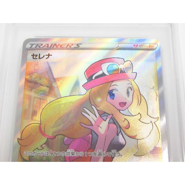 PSA10 セレナ SR 081/068 s11a ポケカ F053