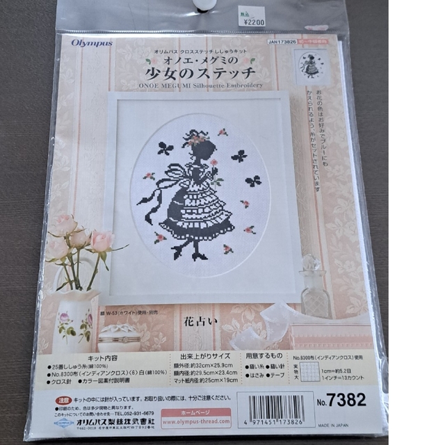THREAD　shop　by　yuriharu's　｜オリムパスならラクマ　刺繍　クロス・ステッチ　OLYMPUS　タペストリーの通販