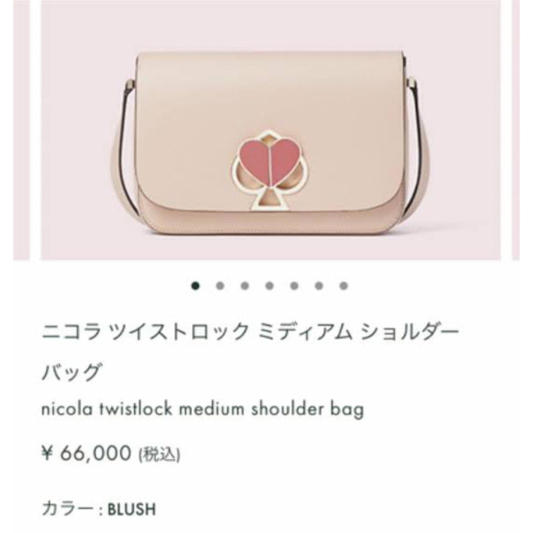 ケイトスペード ショルダーバッグ ニコラ ツイストロック レザー レディースのバッグ(ショルダーバッグ)の商品写真