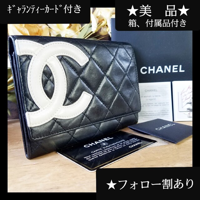 CHANEL(シャネル)の美品 箱付き シャネル CHANEL カンボンライン 折り財布 黒 ブラック レディースのファッション小物(財布)の商品写真