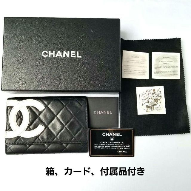 美品 箱付き シャネル CHANEL カンボンライン 折り財布 黒 ブラック 1