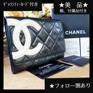 シャネル(CHANEL)の美品 箱付き シャネル CHANEL カンボンライン 折り財布 黒 ブラック(財布)