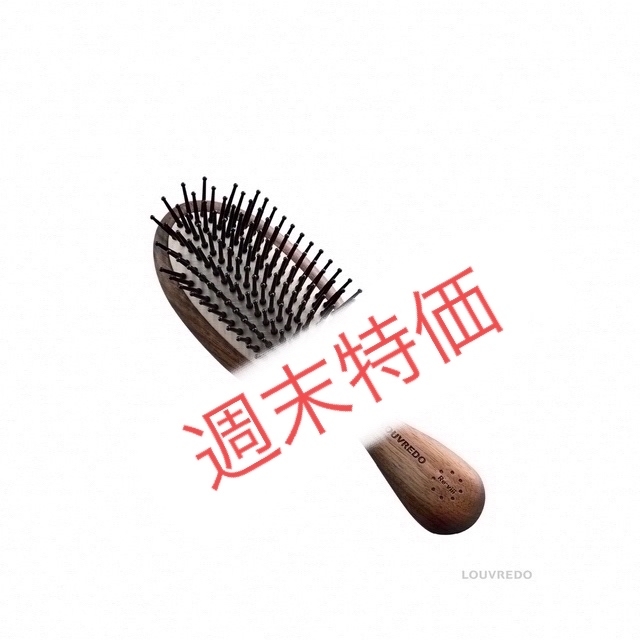 ルーブルドーlouvredo 美髪土台クッションブラシ　天然木 コスメ/美容のヘアケア/スタイリング(ヘアブラシ/クシ)の商品写真