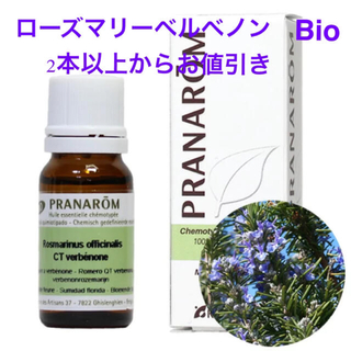プラナロム(PRANAROM)のプラナロム（PRANAROM）Bioローズマリーベルベノン精油　5ミリ(エッセンシャルオイル（精油）)