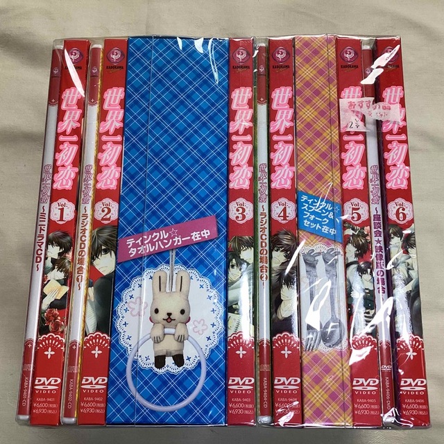 世界一初恋 特装版 Vol.1〜6 全巻セット