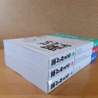 未使用】薬がみえる vol.1、vol.2、vol.3 薬が見える 医学 薬学の通販