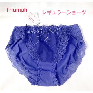 トリンプ(Triumph)のTriumph トリンプ レギュラーショーツLL ブルー  定価2,640円(ショーツ)