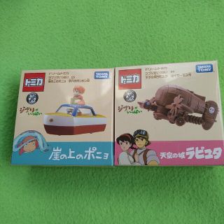 ジブリ(ジブリ)のトミカ　ジブリ【天空の城ラピュタ、崖の上のポニョ】(ミニカー)