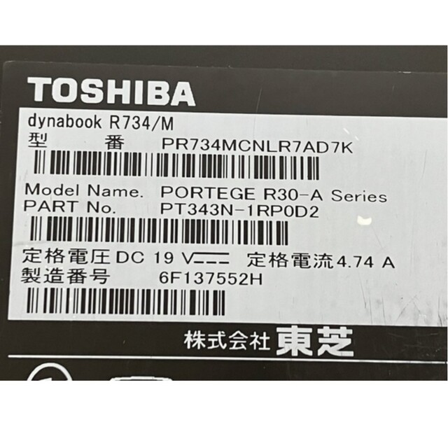 TOSHIBA dynabook R734/M i7-4810MQ