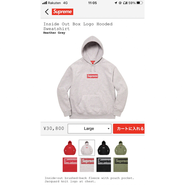 supreme inside  out box logo Lサイズ