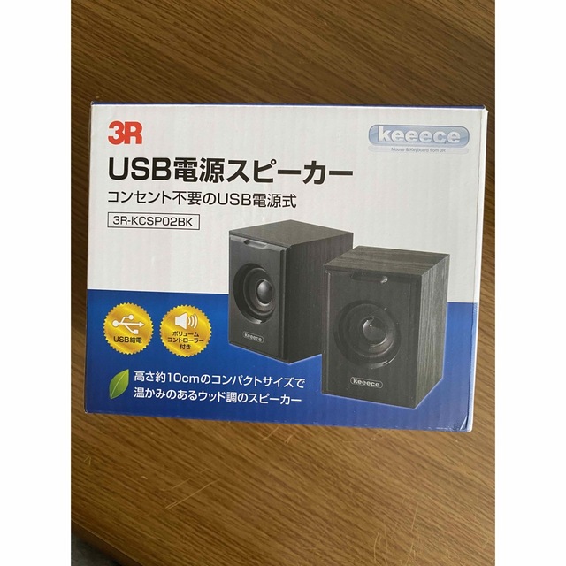 期間限定特価!☆メーカー価格より60%OFF!☆ 3R USB電源スピーカー 3R-KCSP02BK 通販 3R USB電源スピーカー 3R-KCSP01