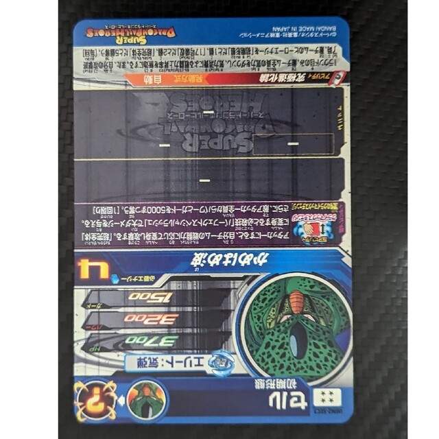 ドラゴンボールヒーローズ　UGM2-SEC セル エンタメ/ホビーのトレーディングカード(シングルカード)の商品写真