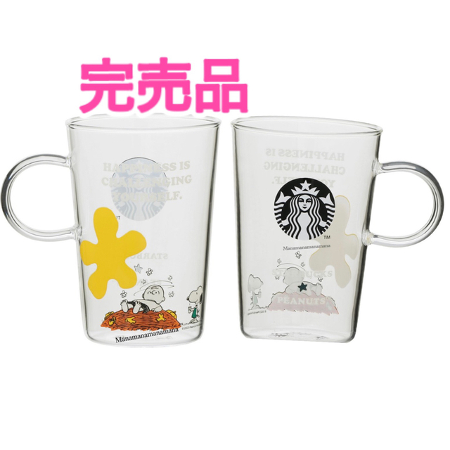 Starbucks Coffee(スターバックスコーヒー)の完全未開封品　スターバックス　スヌーピー　グラスマグ　完売品 インテリア/住まい/日用品のキッチン/食器(グラス/カップ)の商品写真