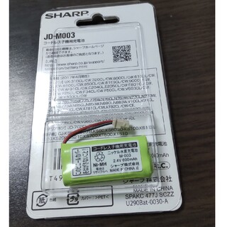 シャープ(SHARP)のSHARPコ―ドレス子機用充電池 JD-M003(バッテリー/充電器)