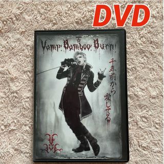 vampire bamboo burn Blu-ray