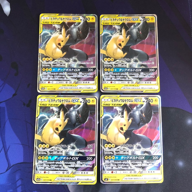 ポケモン - ポケモンカード ピカチュウ&ゼクロムGX RR 4枚セットの
