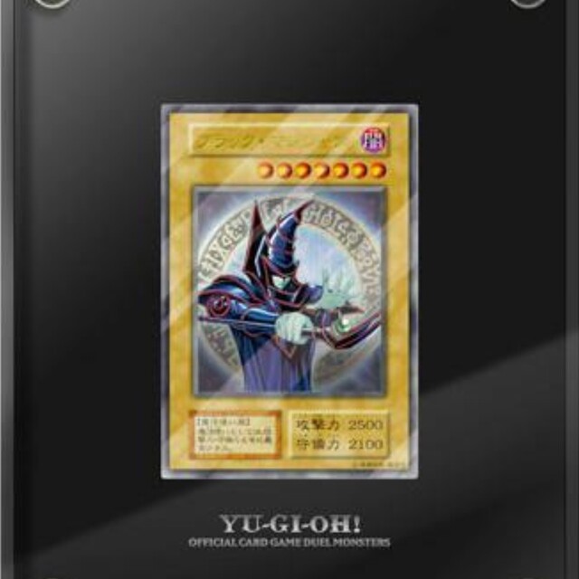 遊戯王OCG 「ブラック・マジシャン」スペシャルカード(ステンレス製