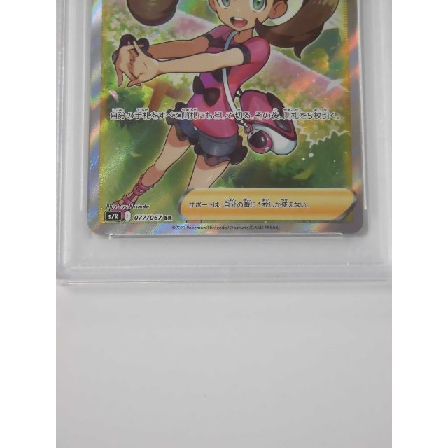 PSA10 サナ SR 077/067 s7R 蒼空ストリーム H053 トレーディング PSA10 サナ SR 077/067 s7R 蒼空ストリーム H053 トレーディング