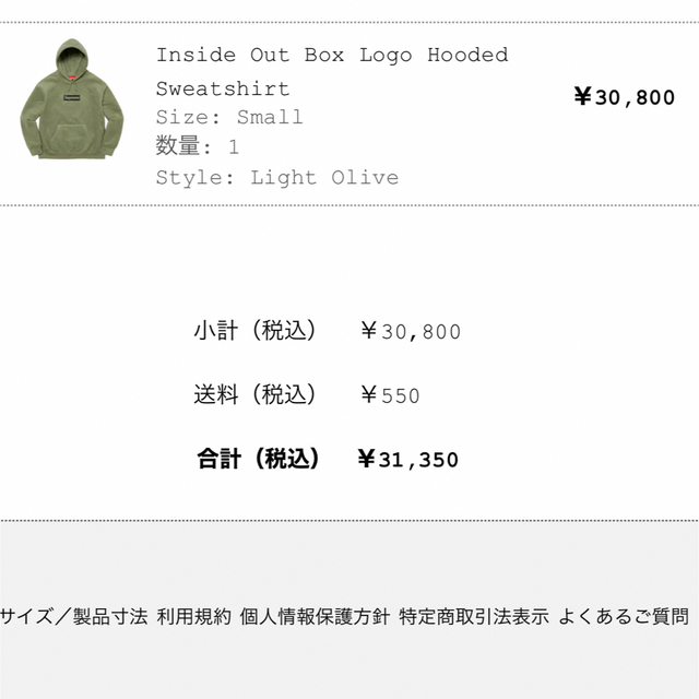 Supreme Inside Out Box Logo Hooded Olive