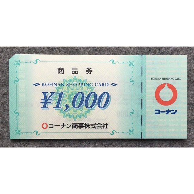 コーナン 株主優待　10,000円分 送料無料