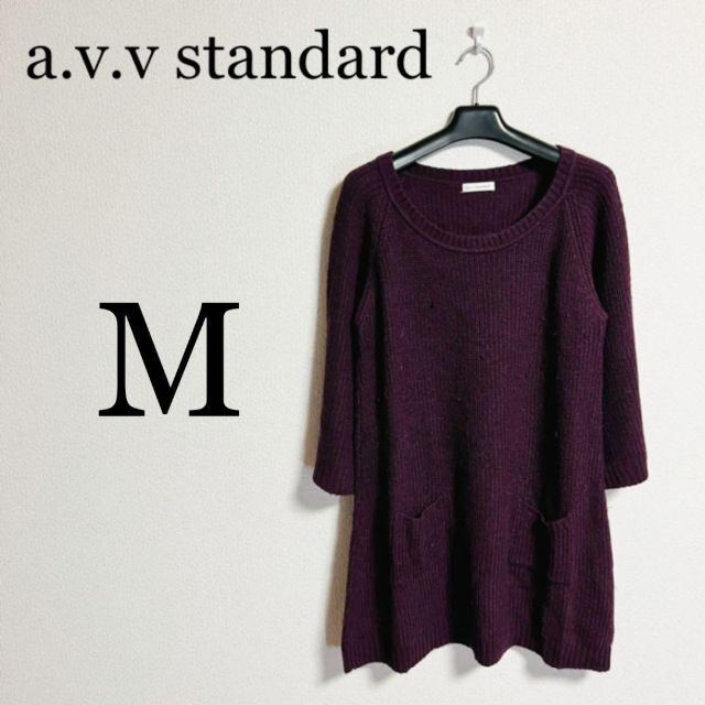 a.v.v(アーヴェヴェ)のa.v.v standard アーヴェヴェ　レディース　ニット　Mサイズ レディースのワンピース(ひざ丈ワンピース)の商品写真