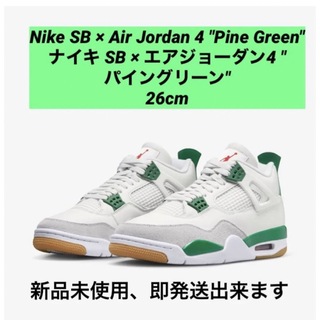 ジョーダン(Jordan Brand（NIKE）)のAJ4 Air Jordan 4  Pine Green パイングリーン26cm(スニーカー)